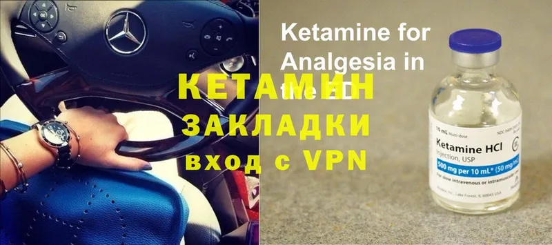 КЕТАМИН ketamine  Курск 