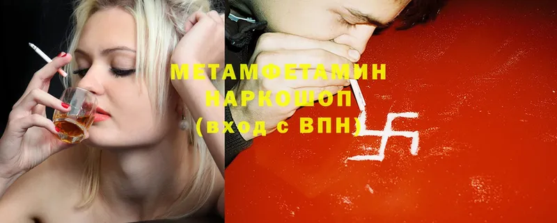 купить наркотики сайты  Курск  МЕТАМФЕТАМИН Methamphetamine 